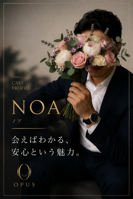 花束で目元を隠し、穏やかな笑顔を見せるNOAのプロフィールビジュアル