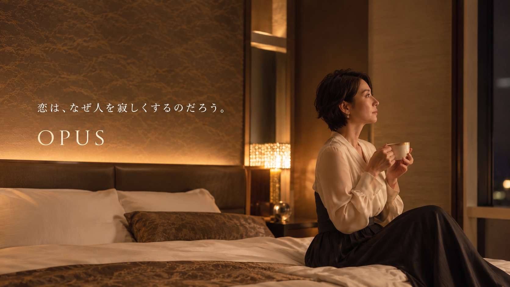 ラブホテルの客室で夜景を眺めながら静かに物思いにふける大人の女性