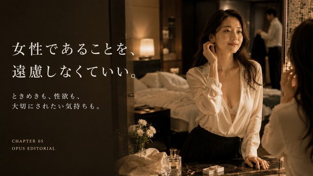 ラブホテルの鏡の前でイヤリングを身につけながら穏やかに微笑む女性