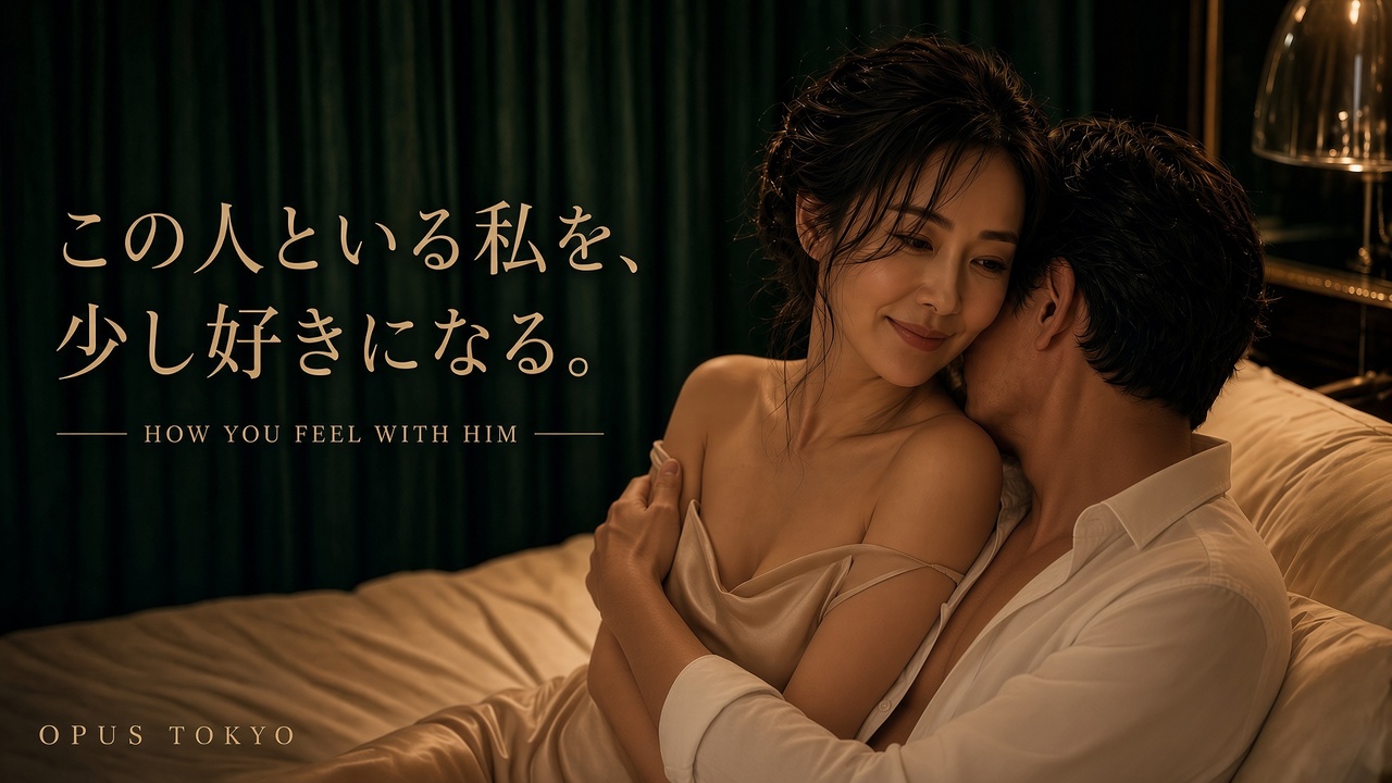 【第5章】女性向け風俗でキャストをどう選ぶ? 「この人といる自分が好きか」で選ぶ|OPUS