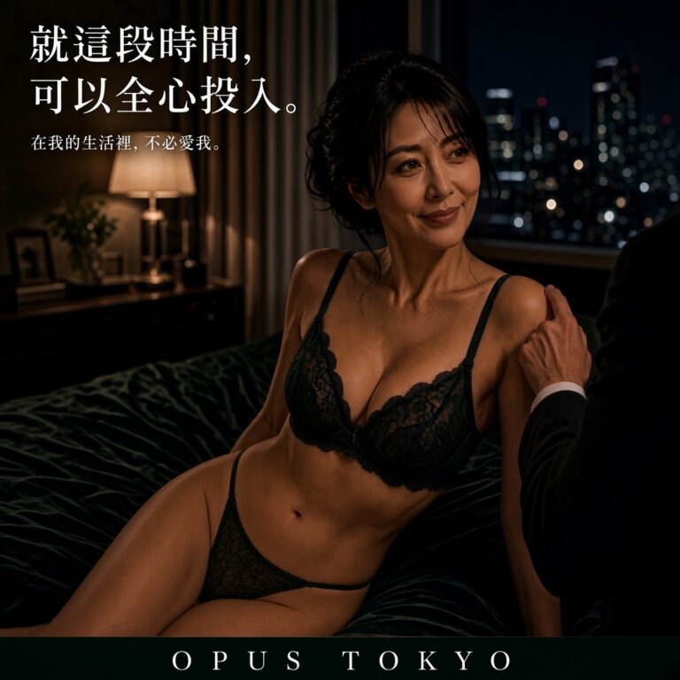 OPUS TOKYO女性專屬Luxury Companion|女性在飯店裡享受只屬於自己的親密時光
