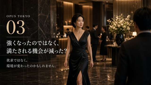 CHAPTER 04 / 11|【全11章|第03章】強くなったのではなく、「満たされる機会」が減った?――40代女性と男性からの視線