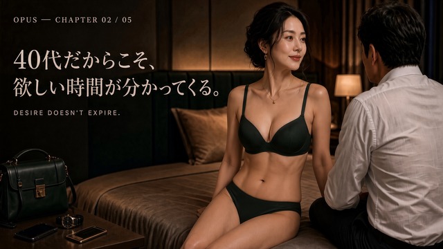 40代女性が自分のための時間を選ぶOPUS女性向け風俗第2章アイキャッチ