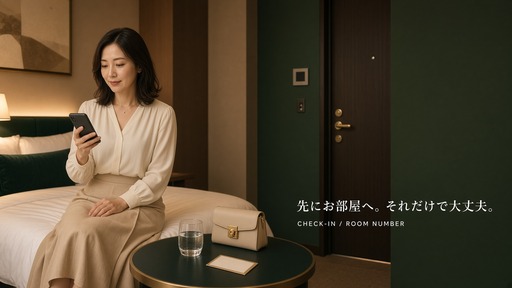 【第2章】女性向け風俗ではホテルに一人で入る?待ち合わせから部屋番号を伝えるまで|当日の流れ完全ガイド(全5章)