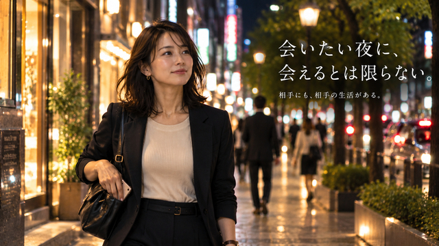 会いたい夜でも相手の都合があることを考えながら東京を歩く30代女性
