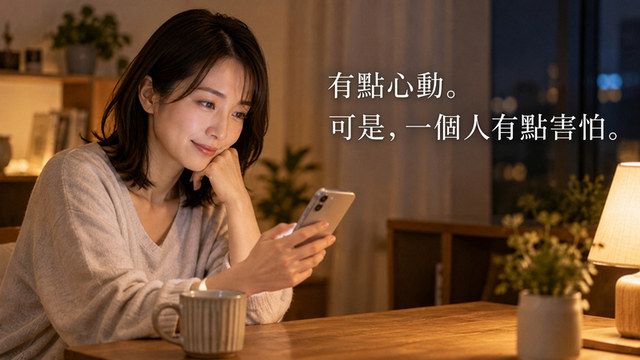 夜晚在家看著手機、露出淡淡微笑的女性