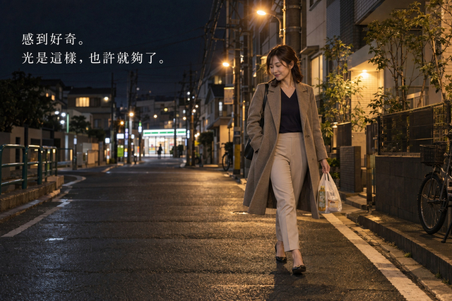 夜晚走在東京街頭並安靜思考自己感受的成年女性