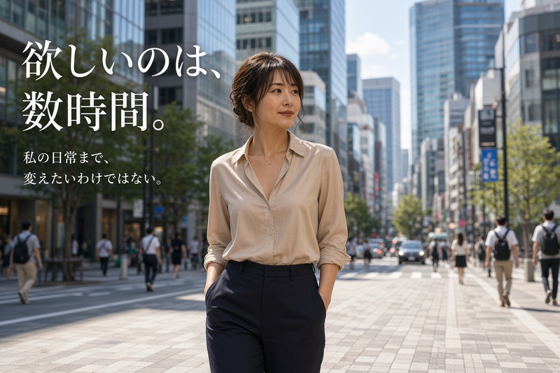 CHAPTER 04 / 05 セックスをしたい。でも日常は守りたい|女性に必要な「安心」とは