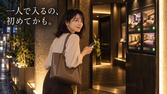 ラブホテルに一人でどう入る？女性向けに予約・料金・待ち合わせまでやさしく解説