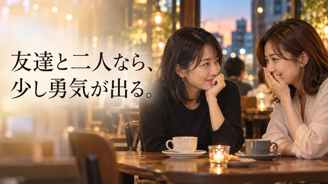 「セックスしたい」と話せる女友達と、二人で女性用風俗へ。そんな選び方はアリかも